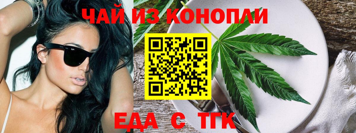 Печенье с ТГК конопля  Вход с VPN  Тулун 