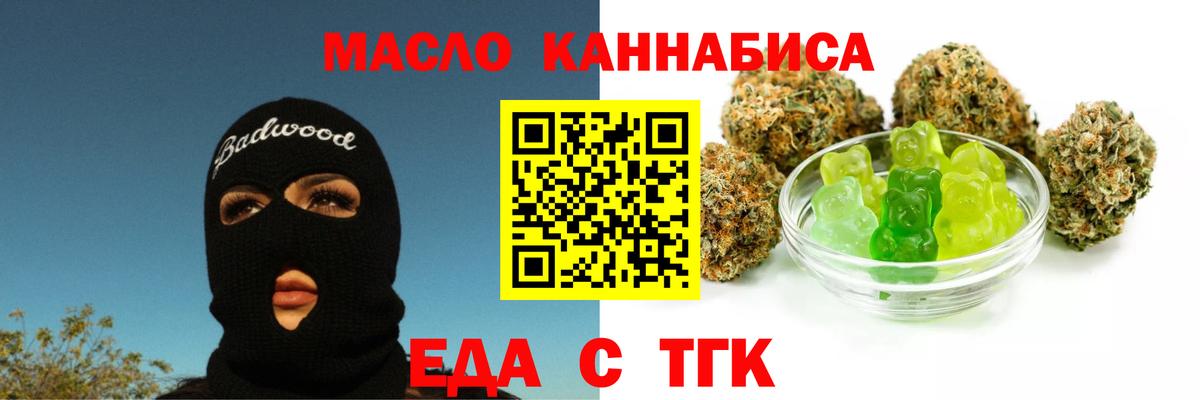 Печенье с ТГК конопля Тулун