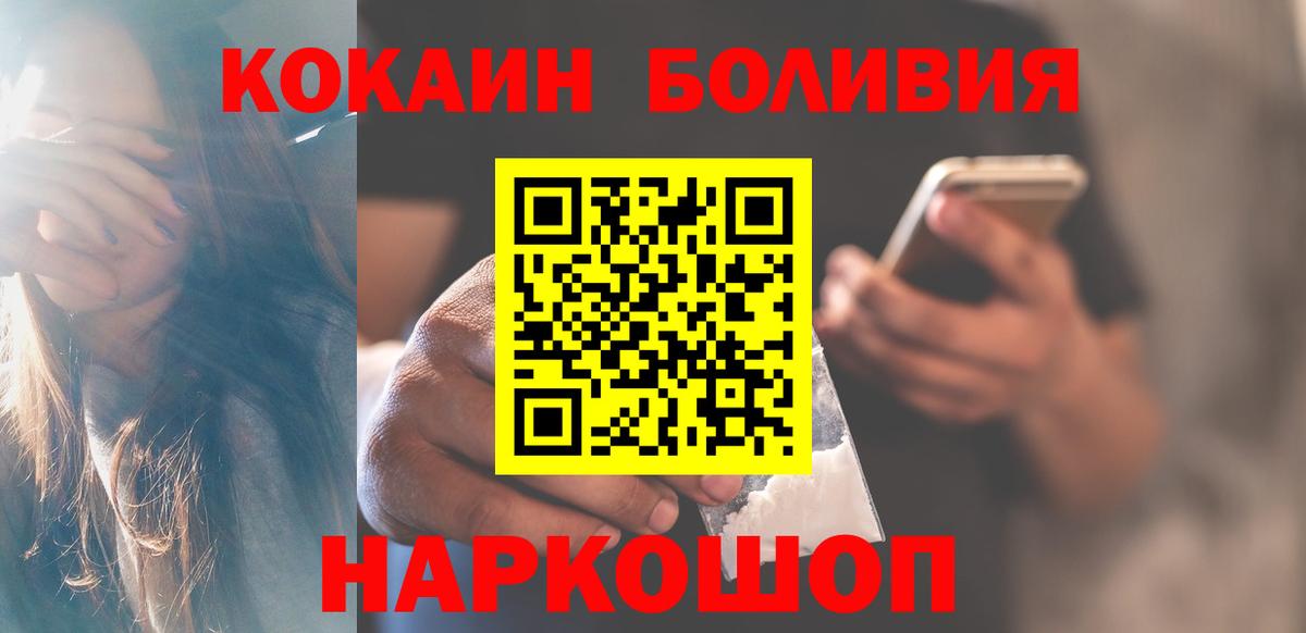 купить   Вход с VPN  Тулун  Кокаин Боливия 