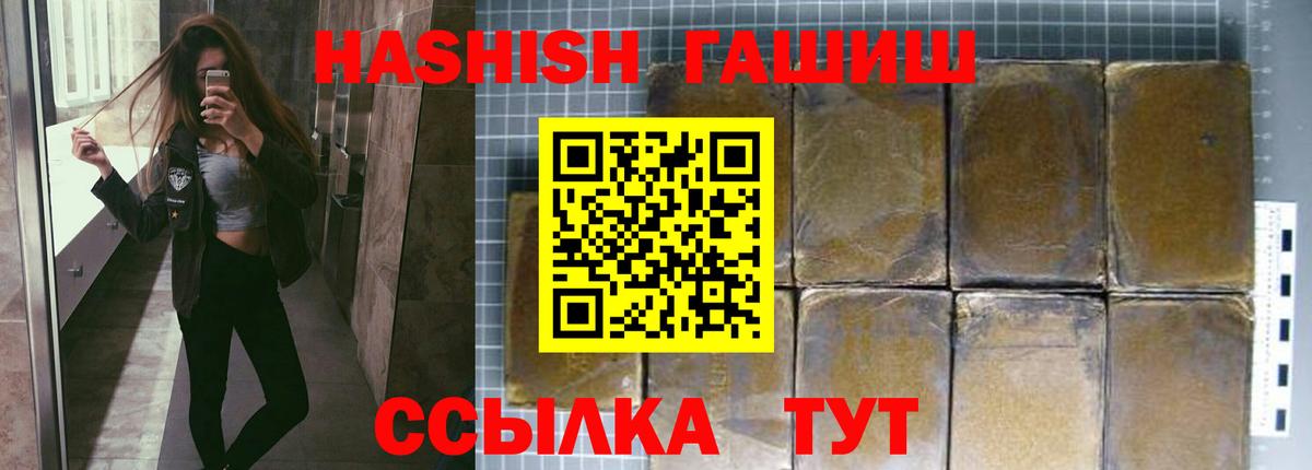 Тулун  ГАШИШ  Вход с VPN  ГАШ ice o lator 