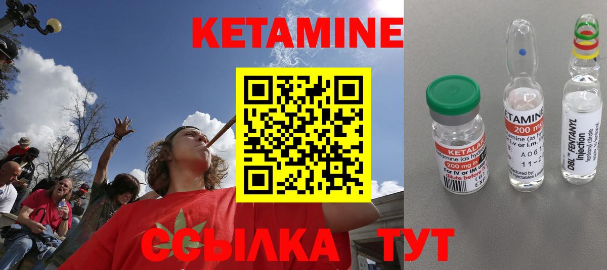Тулун  Кетамин ketamine  Вход с VPN  Кетамин ketamine 