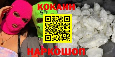 кокаин Кингисепп