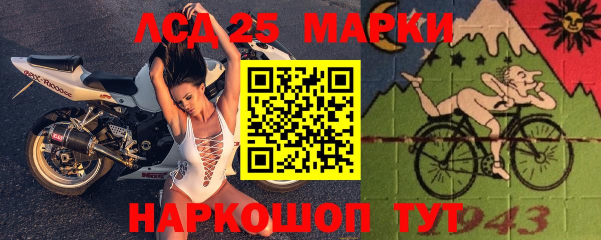 ЛСД экстази кислота Тулун