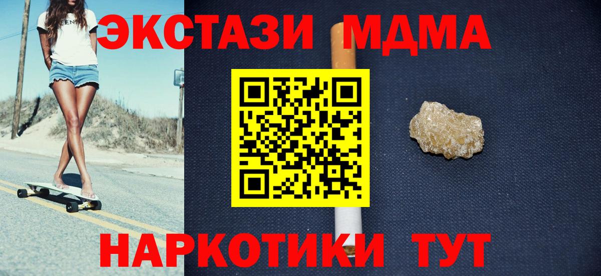 МДМА  МДМА кристаллы  Тулун  Вход с VPN  МДМА кристаллы 