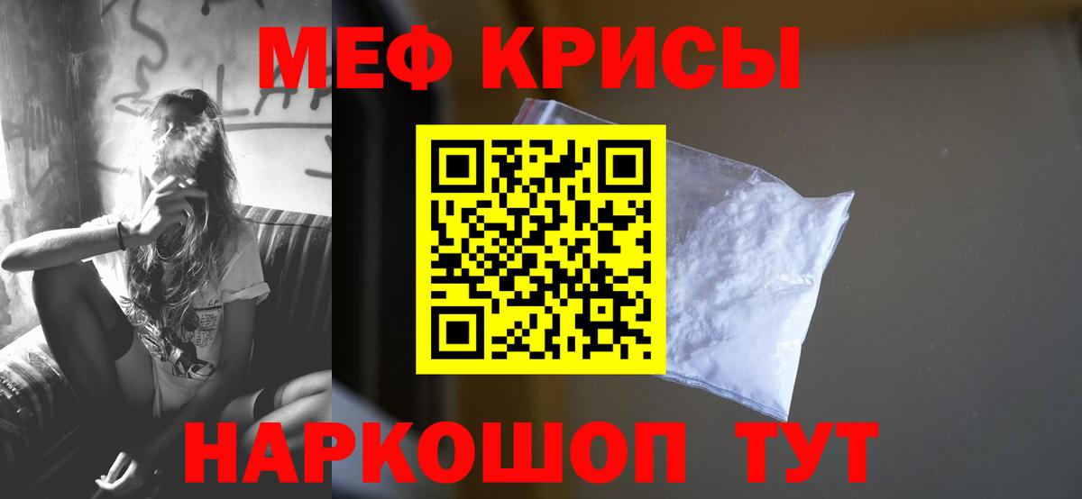 Меф mephedrone  Вход с VPN  МЕФ  Тулун  МЕФ мяу мяу 