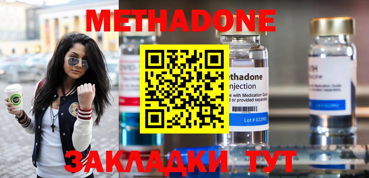 darknet состав  Вход с VPN  Тулун  Метадон VHQ 
