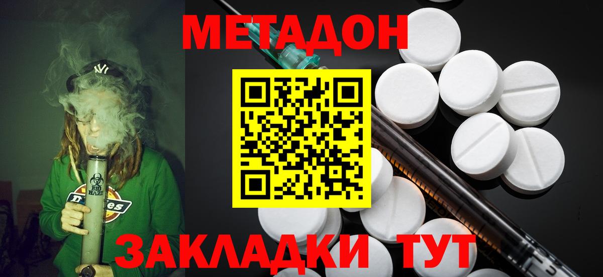 МЕТАДОН VHQ Тулун