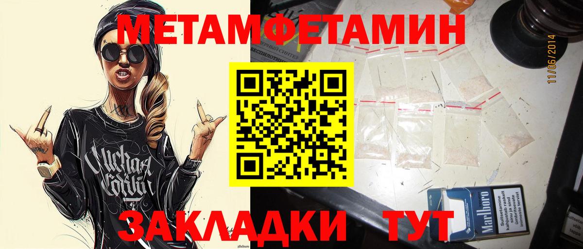 Тулун  Первитин пудра  Вход с VPN 
