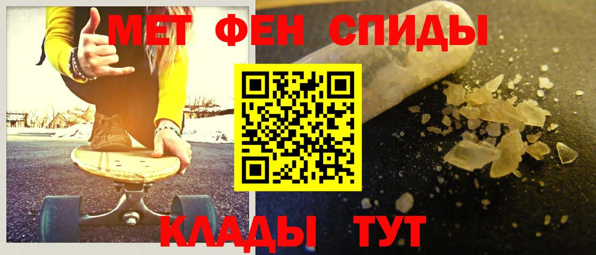 Метамфетамин витя Тулун