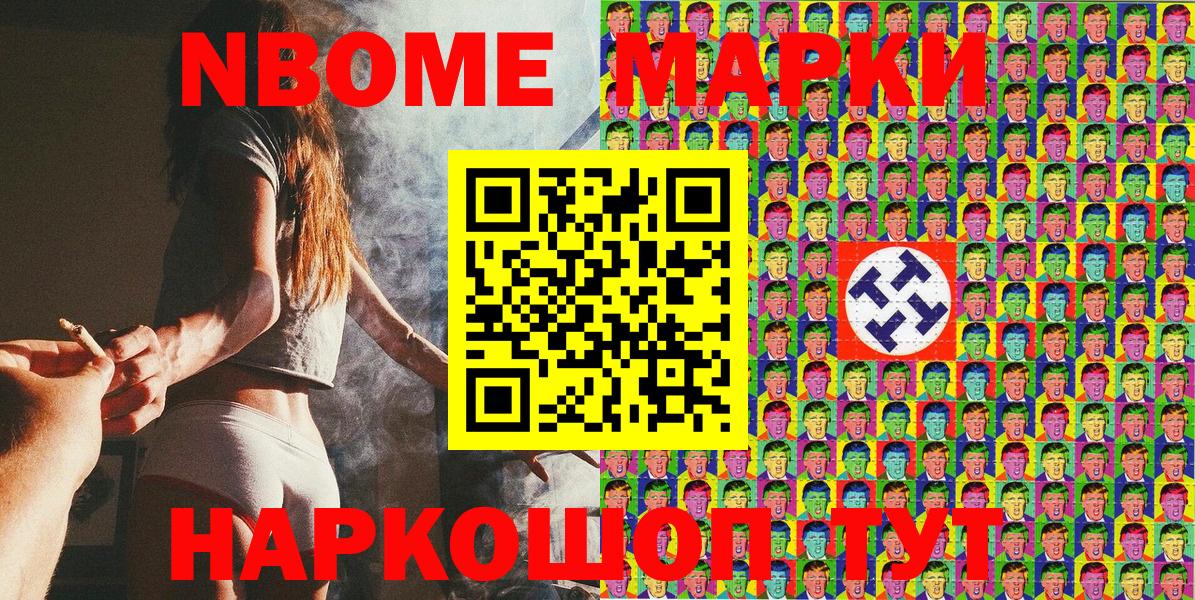 Наркотические марки  сколько стоит  Тулун  Марки N-bome 1,8мг  Марки N-bome 1,8мг  Вход с VPN 