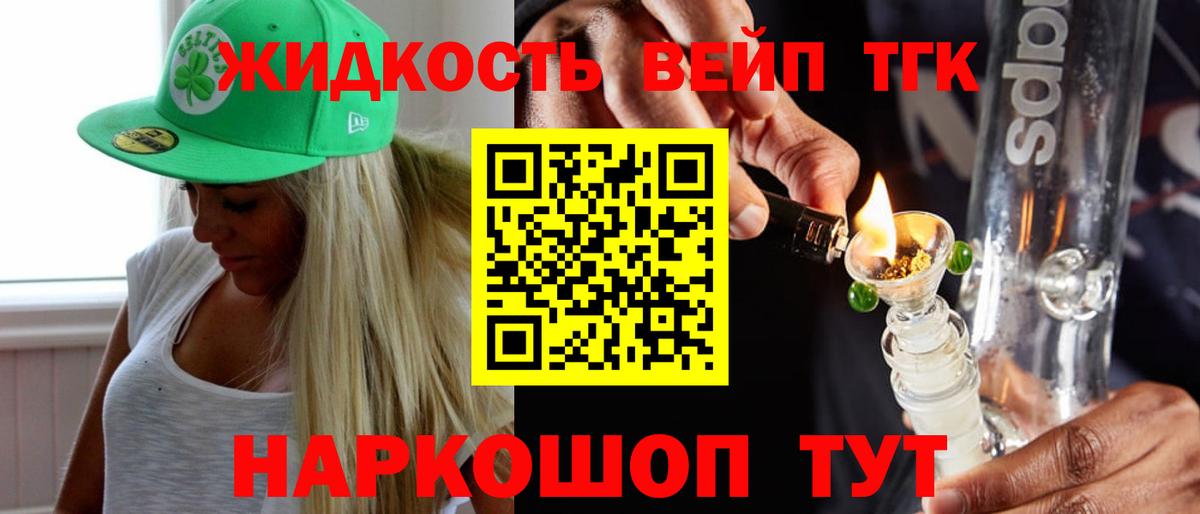 ТГК вейп Тулун
