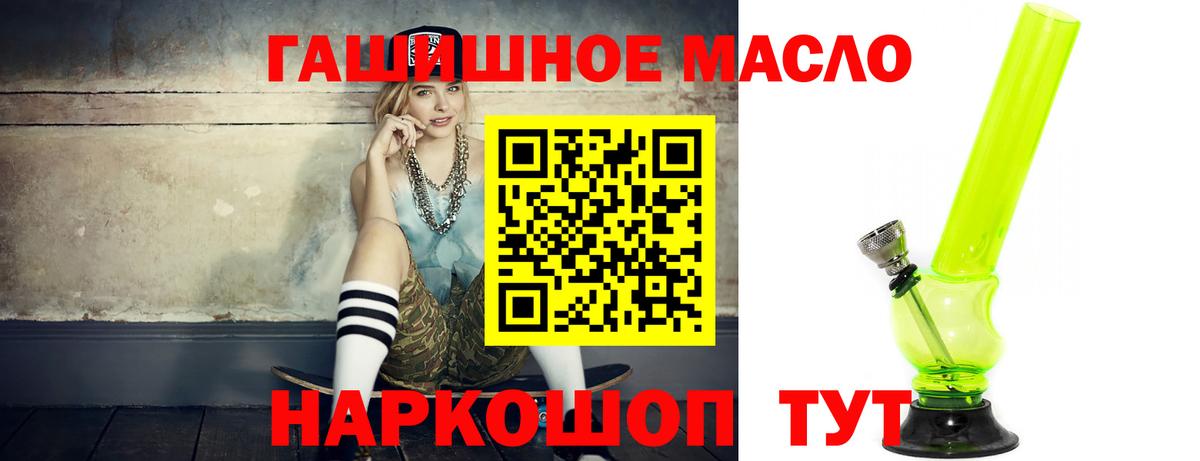 Дистиллят ТГК концентрат  наркотики  Тулун  Вход с VPN  ТГК концентрат 